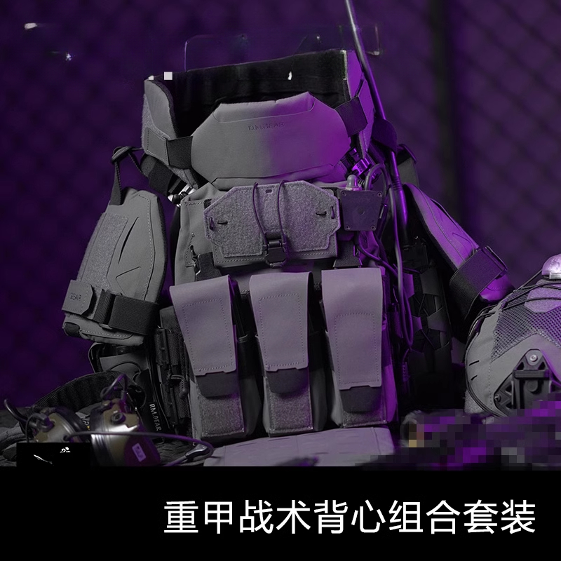 Heavy Armor Tactical Vest Comb - Heavy Equipment Armor 评论和价格