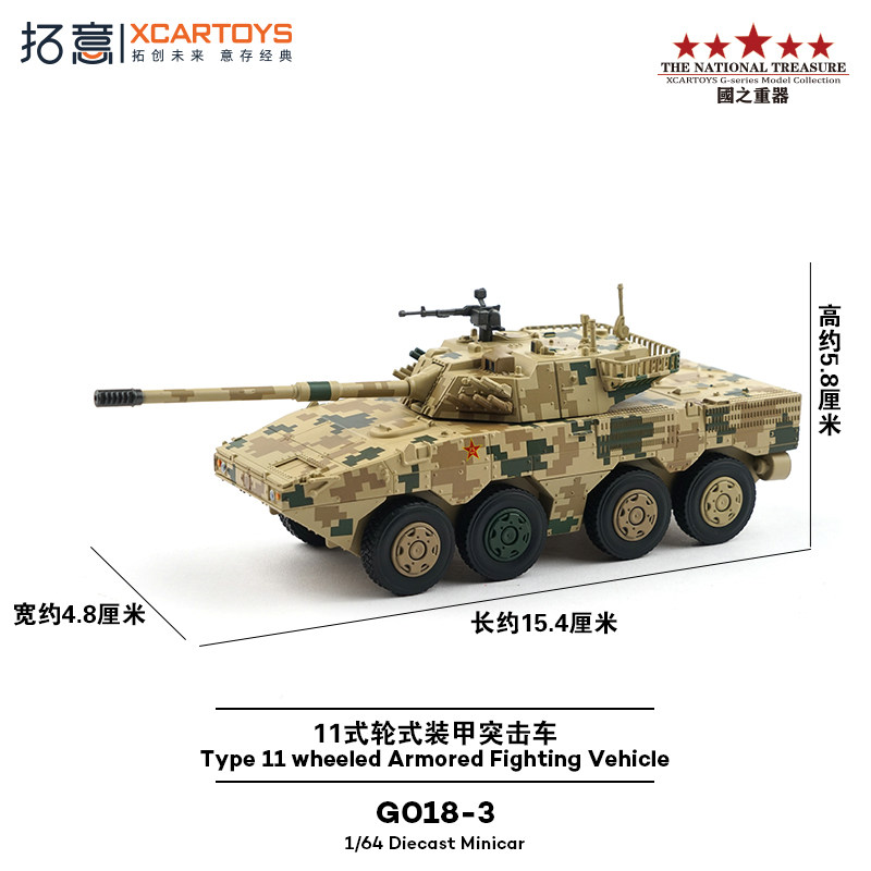 Diecast 1:64 Scale TA4360 Heav - Heavy Equipment Armor 评论和价格
