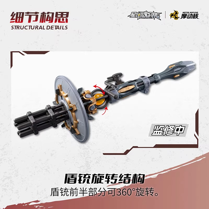 Modong Nuclear Star Armor Soul - Heavy Equipment Armor 评论和价格